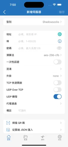 尼日利亚 梯子android下载效果预览图